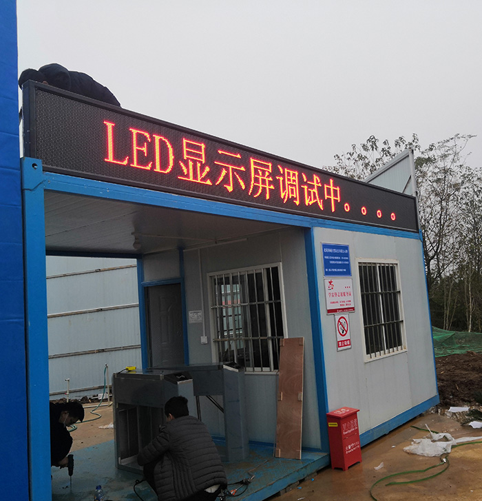 烏海室外LED屏運(yùn)行需要考慮的問題